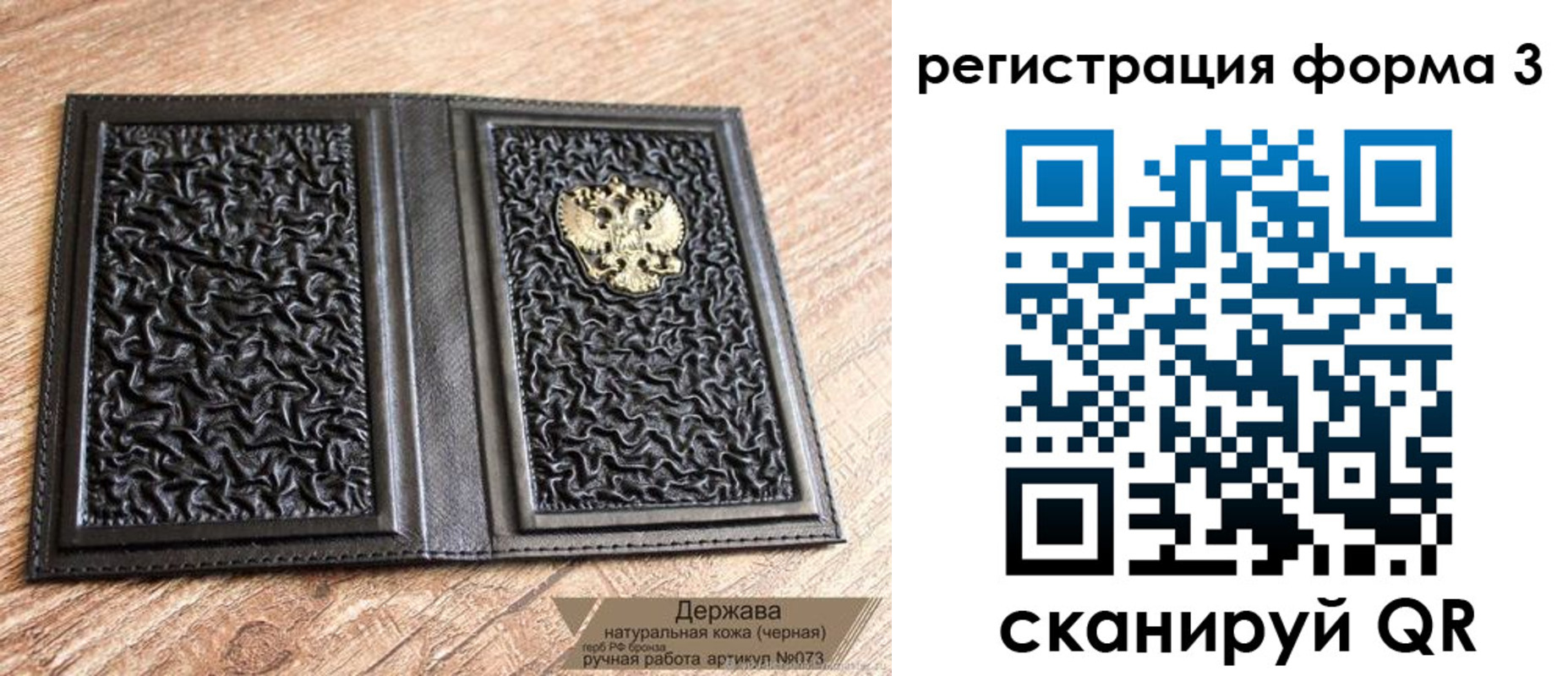 временная регистрация собственник в Черемхово