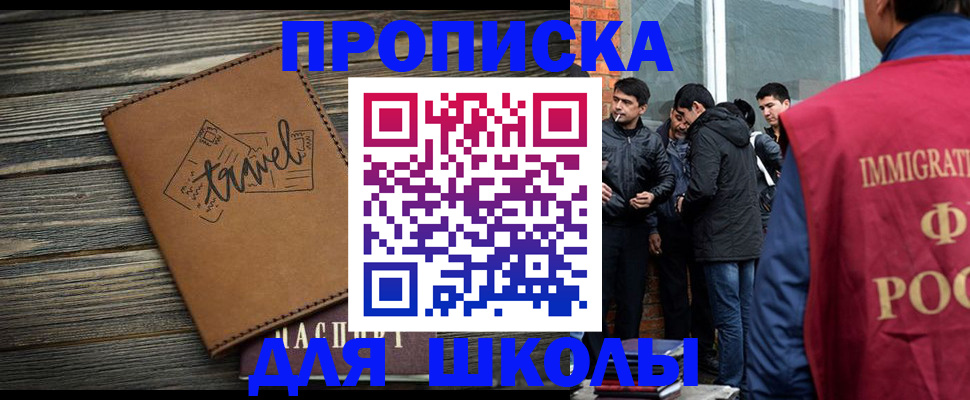 временная регистрация в Черемхово